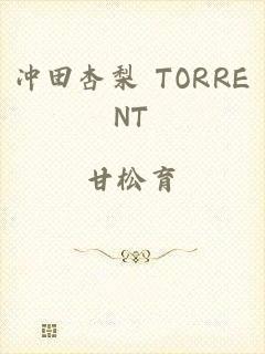 冲田杏梨 TORRENT